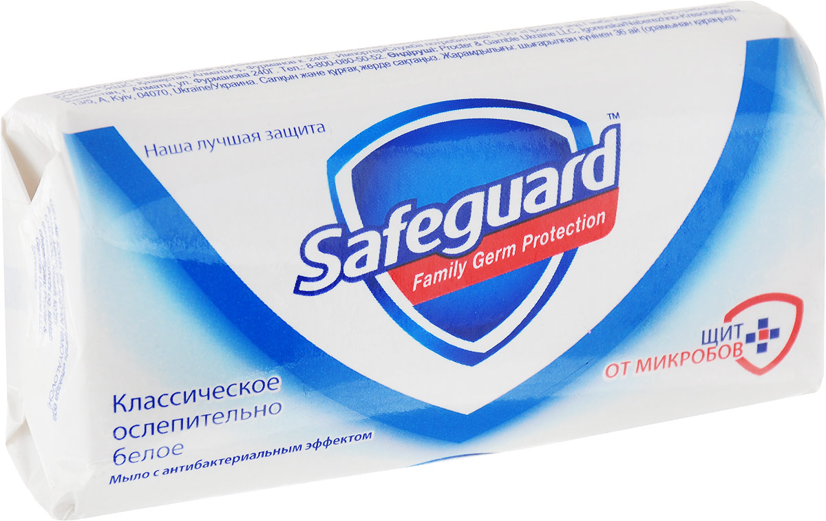 фото Safeguard Антибактериальное мыло Классическое, 90 г