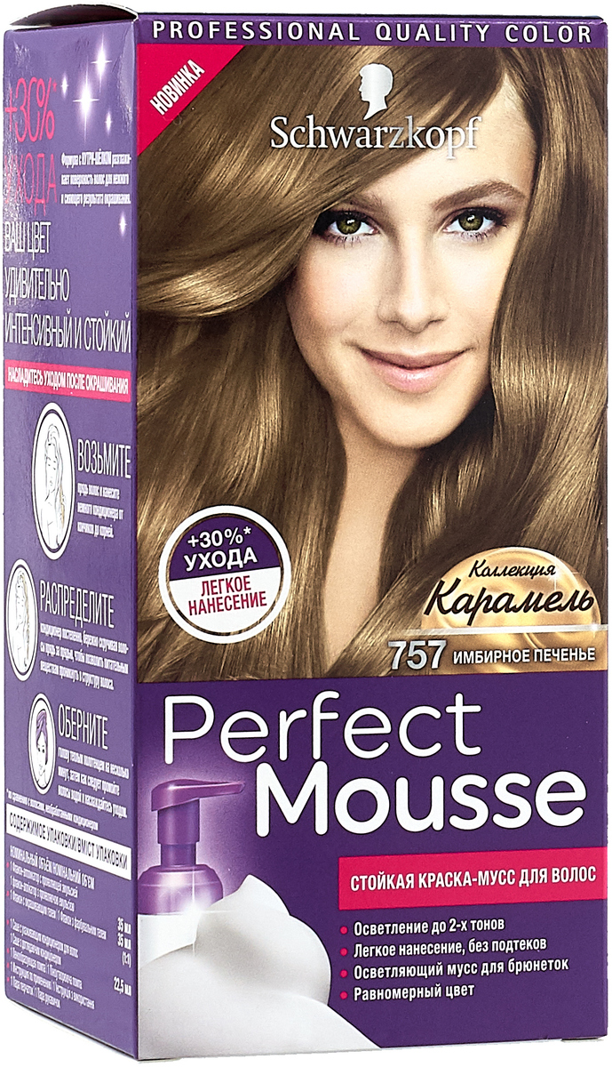 фото Schwarzkopf краска для волос Perfect Mousse 757 Имбирное Печенье, 92,5 мл