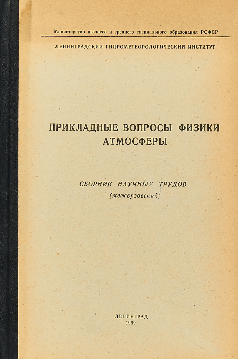 Изд изм и доп м. Криминология учебник. Криминалистика и криминология учебники. Пособия для криминологии. Криминология: учебник / под ред. в. н. Кудрявцева ..