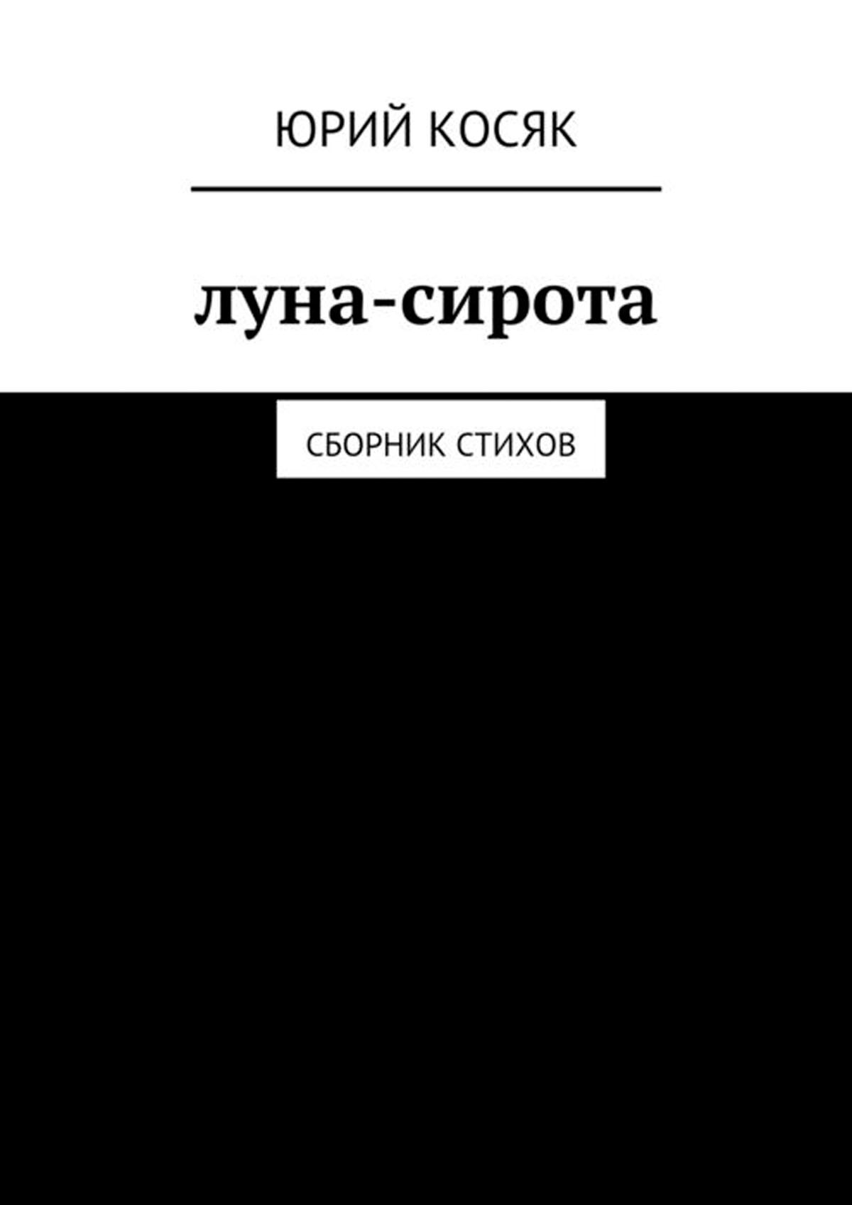 Сборник историй. Сборник рассказов. Фарит Барашев это. Фарит Барашев книги. Олег Лукошин капитализм.