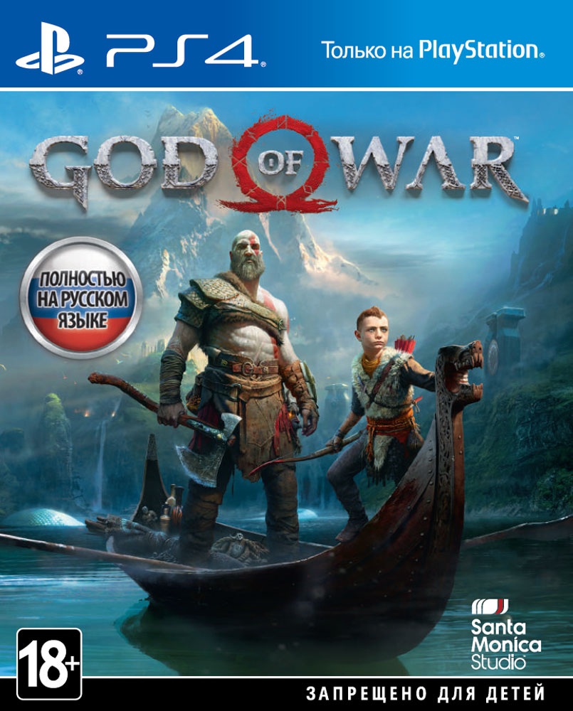 Игра God of War (PlayStation 5, PlayStation 4, Русская версия)