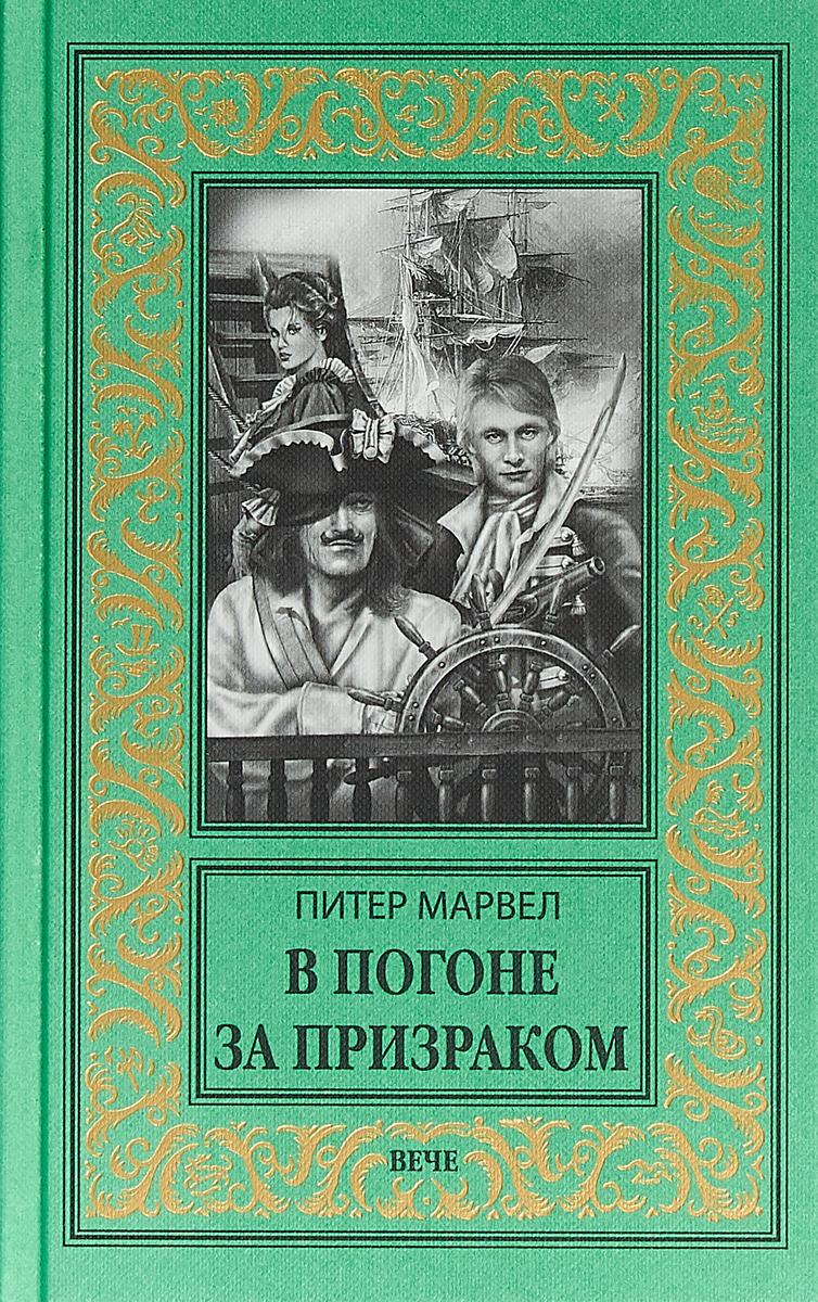 Где Можно Купить Книгу Приключения