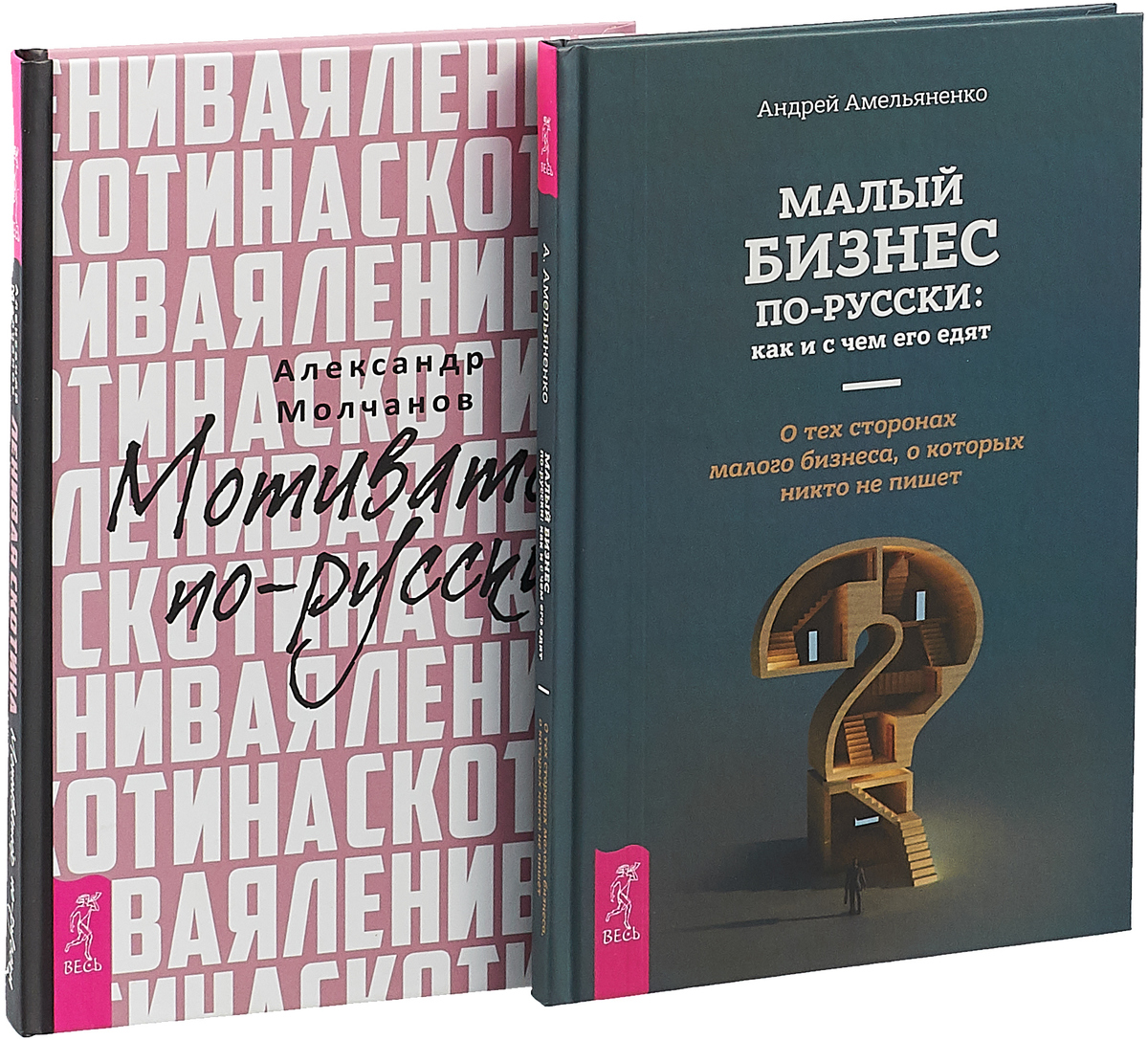 Большая книга лениво. Бизнес литература. Книги малого бизнеса. Управление бизнесом книга. Бизнес литература лучшие.