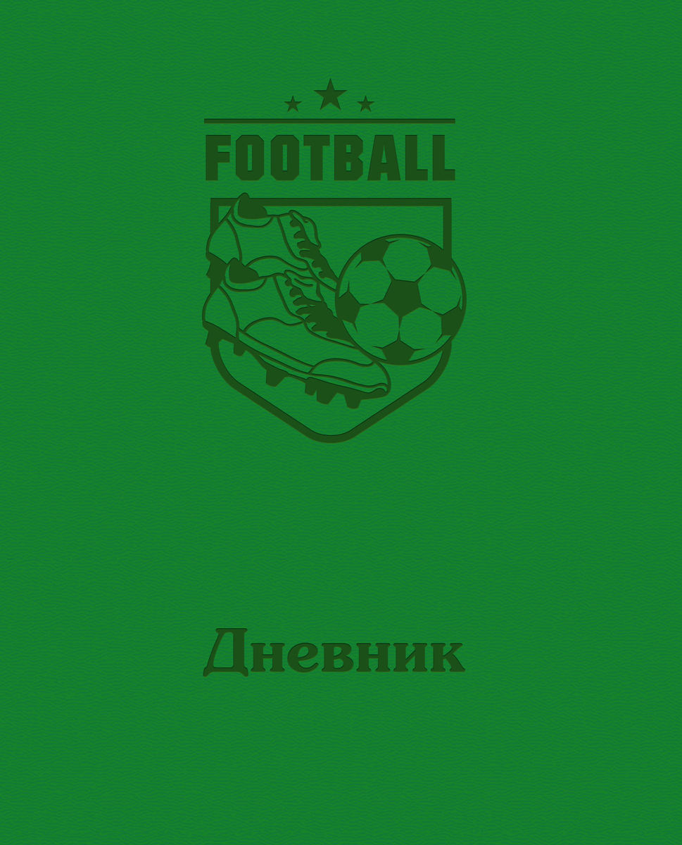 Зеленый дневник. Школьный дневник футбольный. Дневник школьника футбол. Дневник школьный 1-4 класс футбол. Дневник школьный футбол зеленый для мальчика.