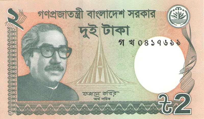 Банкнота номиналом 2 така. Бангладеш. 2013 год