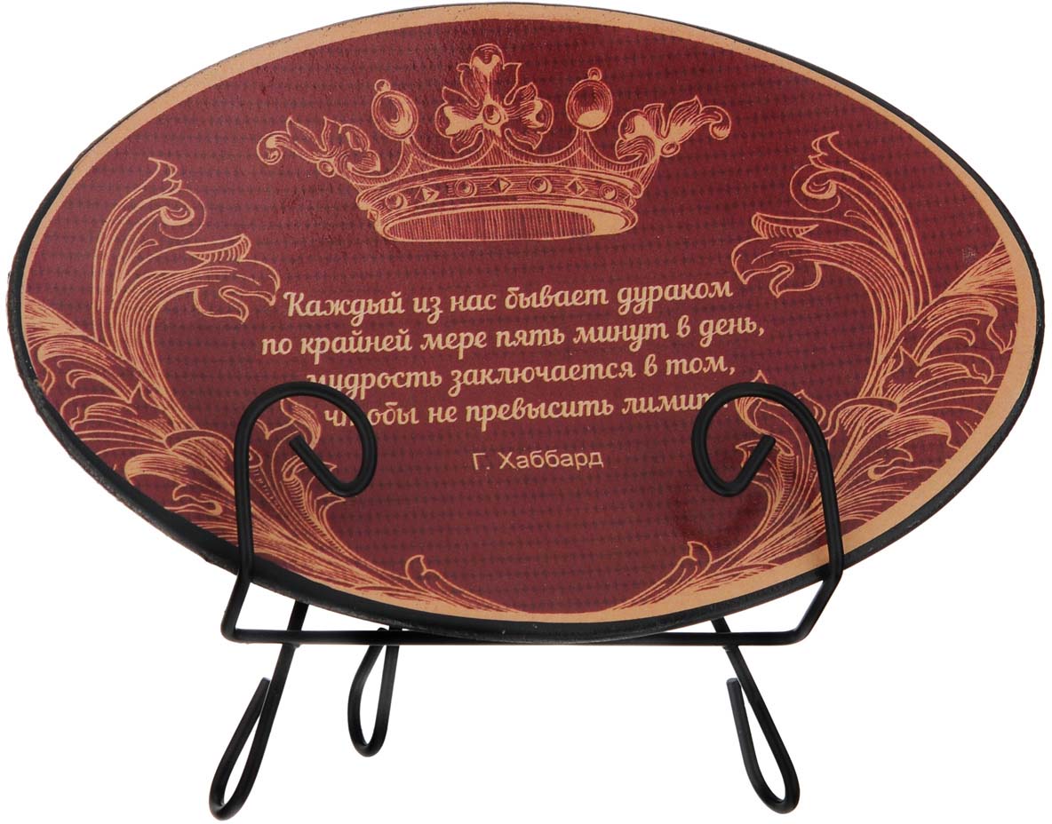 фото Тарелка декоративная "Г. Хаббард", на подставке, 15 см х 10 см Феникс-презент