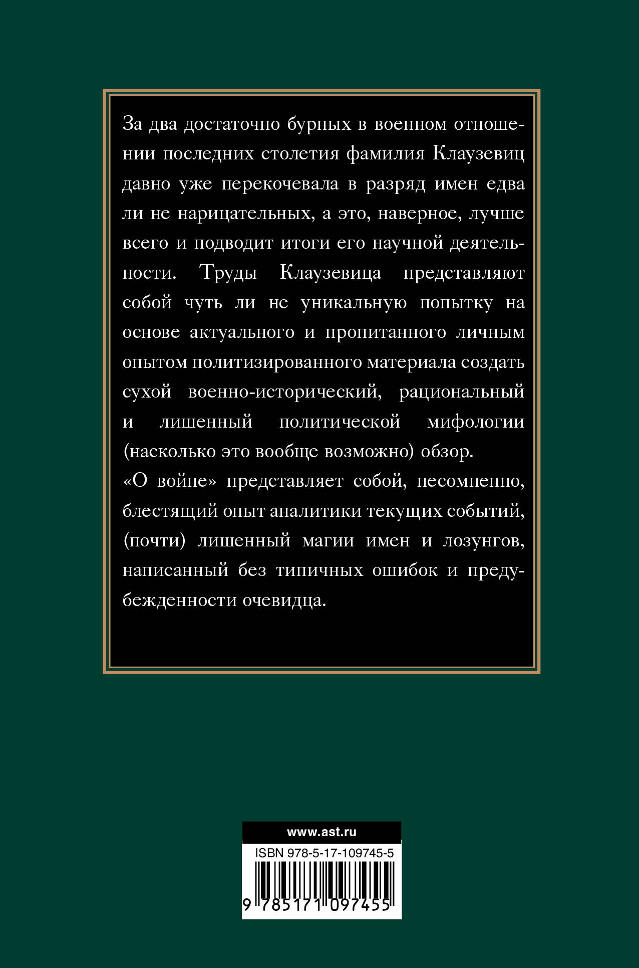 фото О войне. Избранное