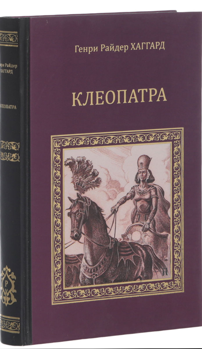 Книги исторические романы. Коллекция исторических книг. Исторические романы. Авторы исторических Романов.