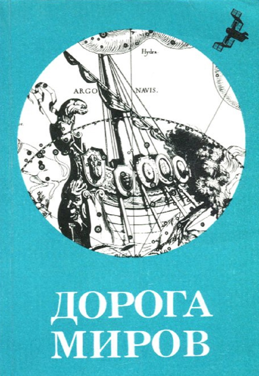 Дорога Книга – купить в интернет-магазине OZON по низкой цене в Беларуси,  Минске, Гомеле