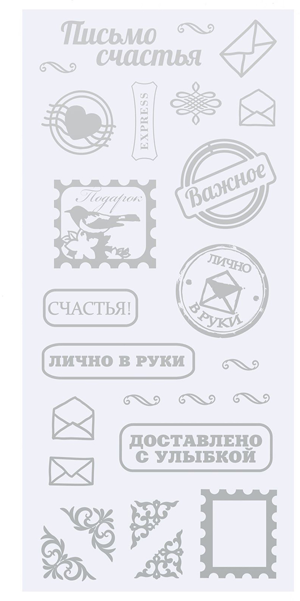 Лично в руки. Наклейка лично в руки. Стикеры для скрапбукинга. Набор наклеек. Милые наклейки для планера.