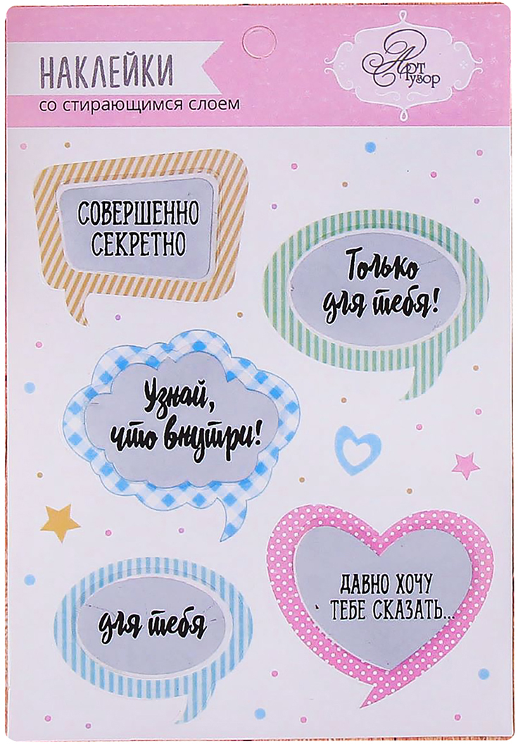 Открытки со стирающимся слоем, смайликами создать открытку