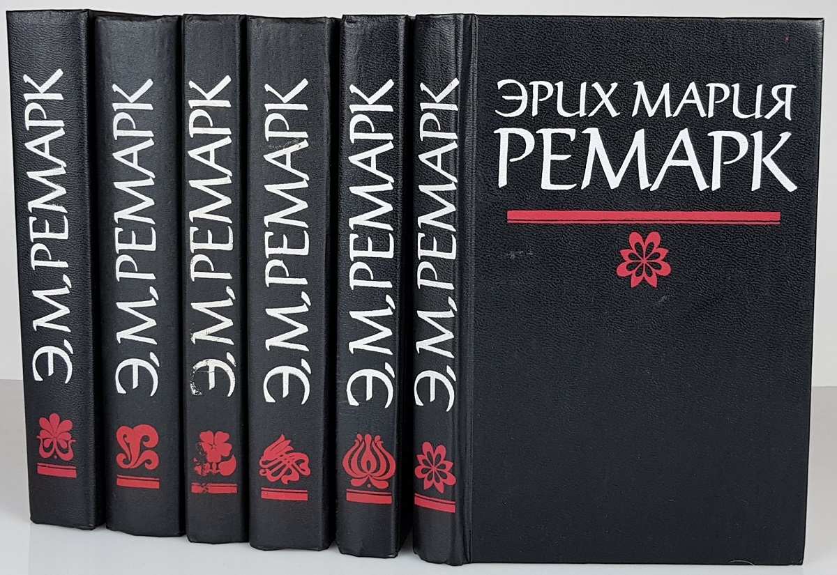 Эрих Мария Ремарк Книги Купить