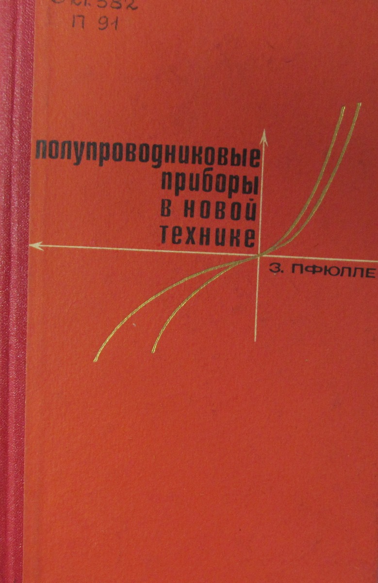 Использование сбор