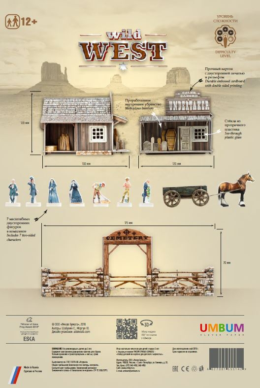 фото Умная бумага Сборная модель из картона Дикий Запад Кладбище