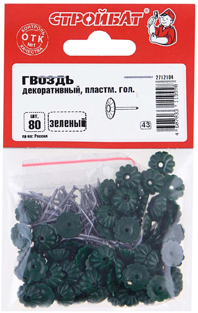 фото Гвоздь декоративный "Стройбат", с пластмассовой головкой, цвет: зеленый, 80 шт