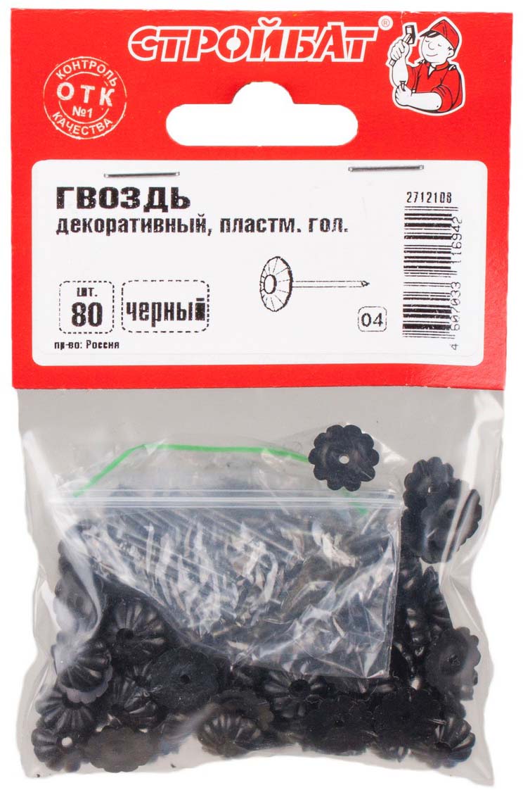 фото Гвоздь декоративный "Стройбат", с пластмассовой головкой, цвет: черный, 80 шт