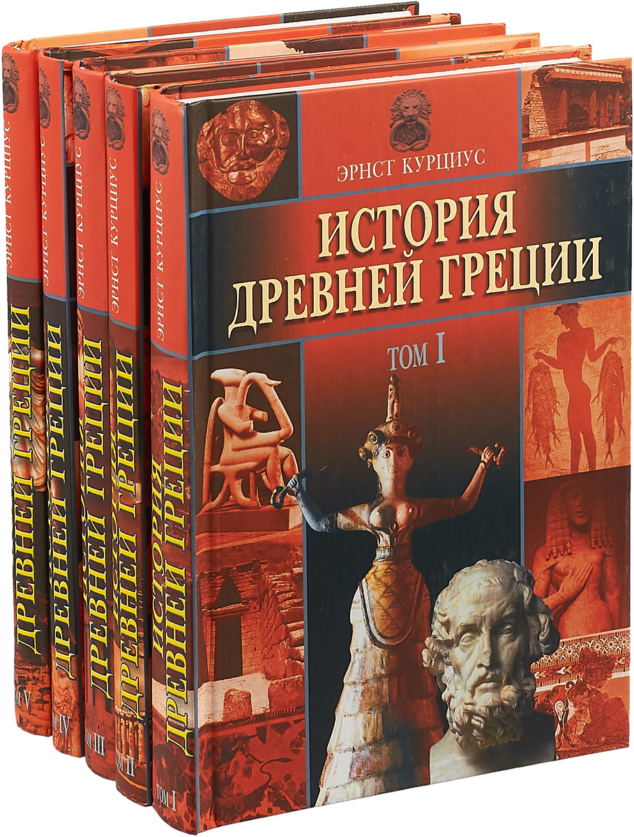 Книги о греции