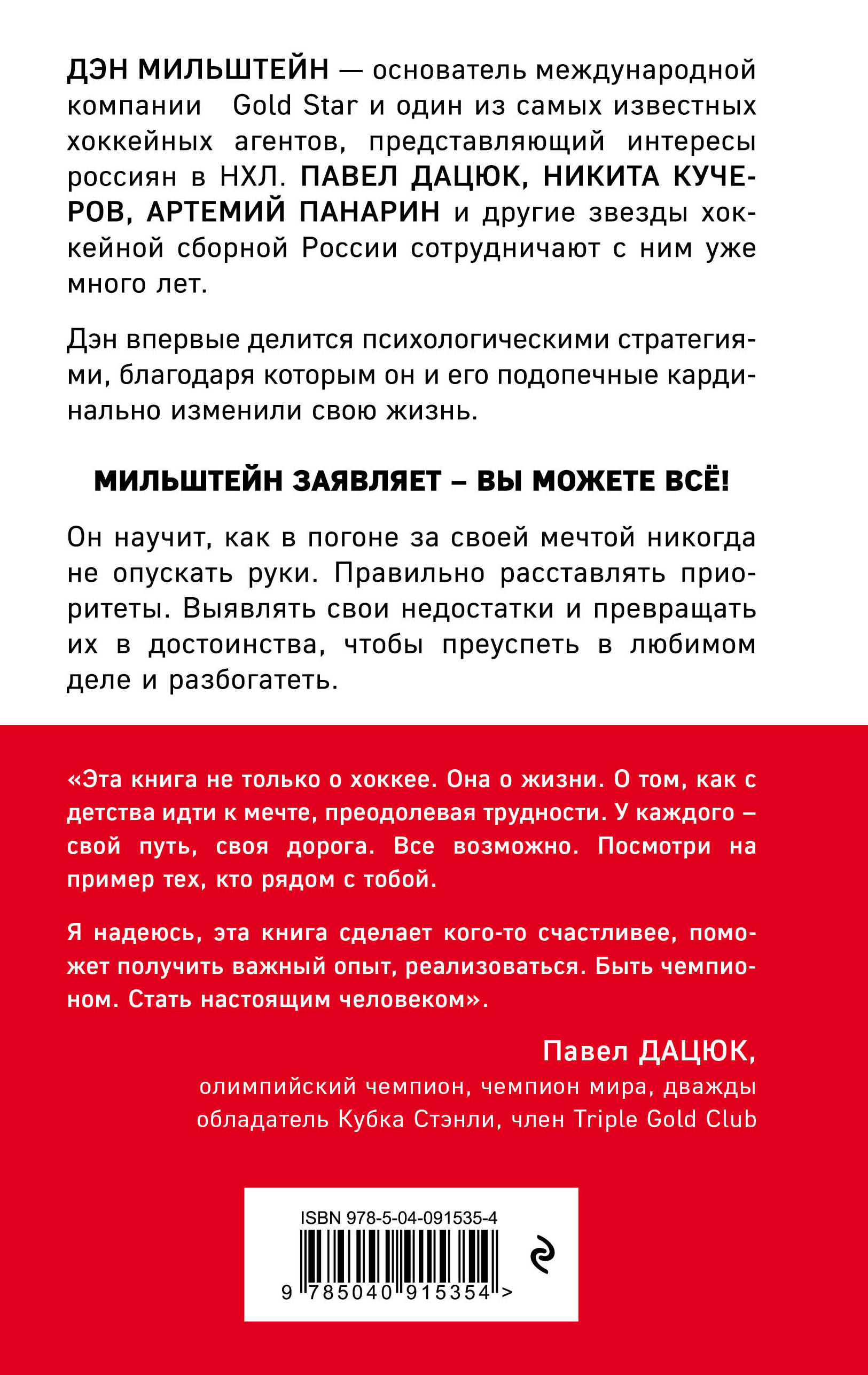 Правило 1 никогда не быть 2 книга. Правило №1 никогда не быть №2 обложка. Rule number one never be number two. Книга правило номер 1 никогда не быть 2. Дэн мильштейн правило 1 никогда не быть 2.