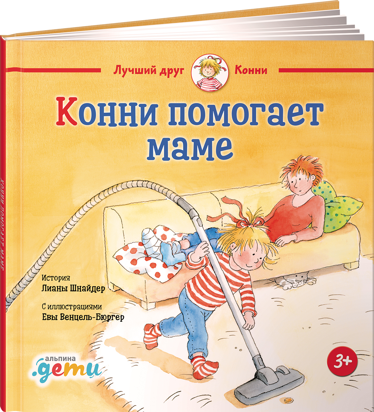 маме