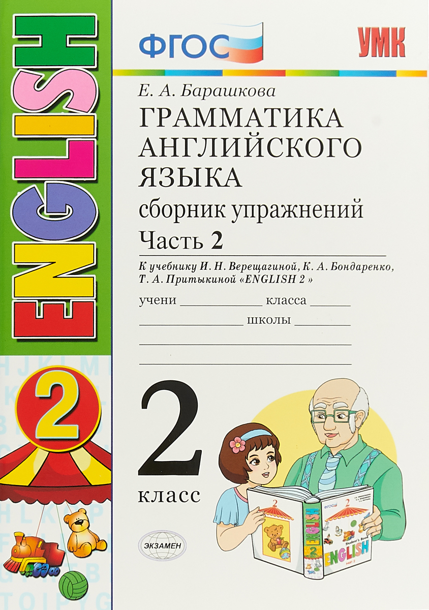 Проект по английскому языку 4 класс летние каникулы с переводом на русский