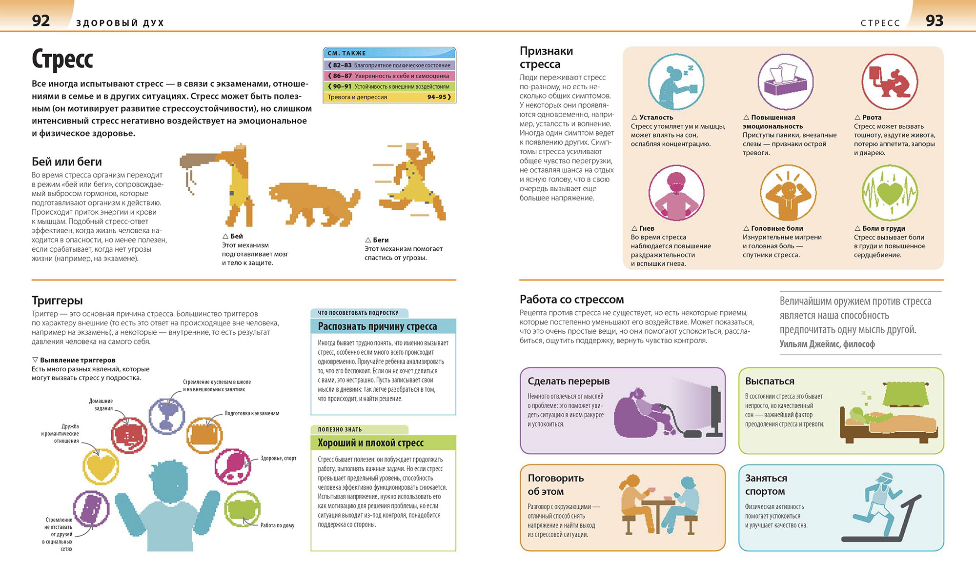 У ребенка стресс что делать. Стресс у детей младшего школьного возраста. Стресс школьника. "дети и стресс". Поддержка ребёнку в стрессовой ситуации.