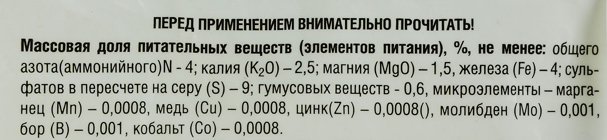 фото Удобрение для газона "Bona Forte", с защитой от мха, 5 кг