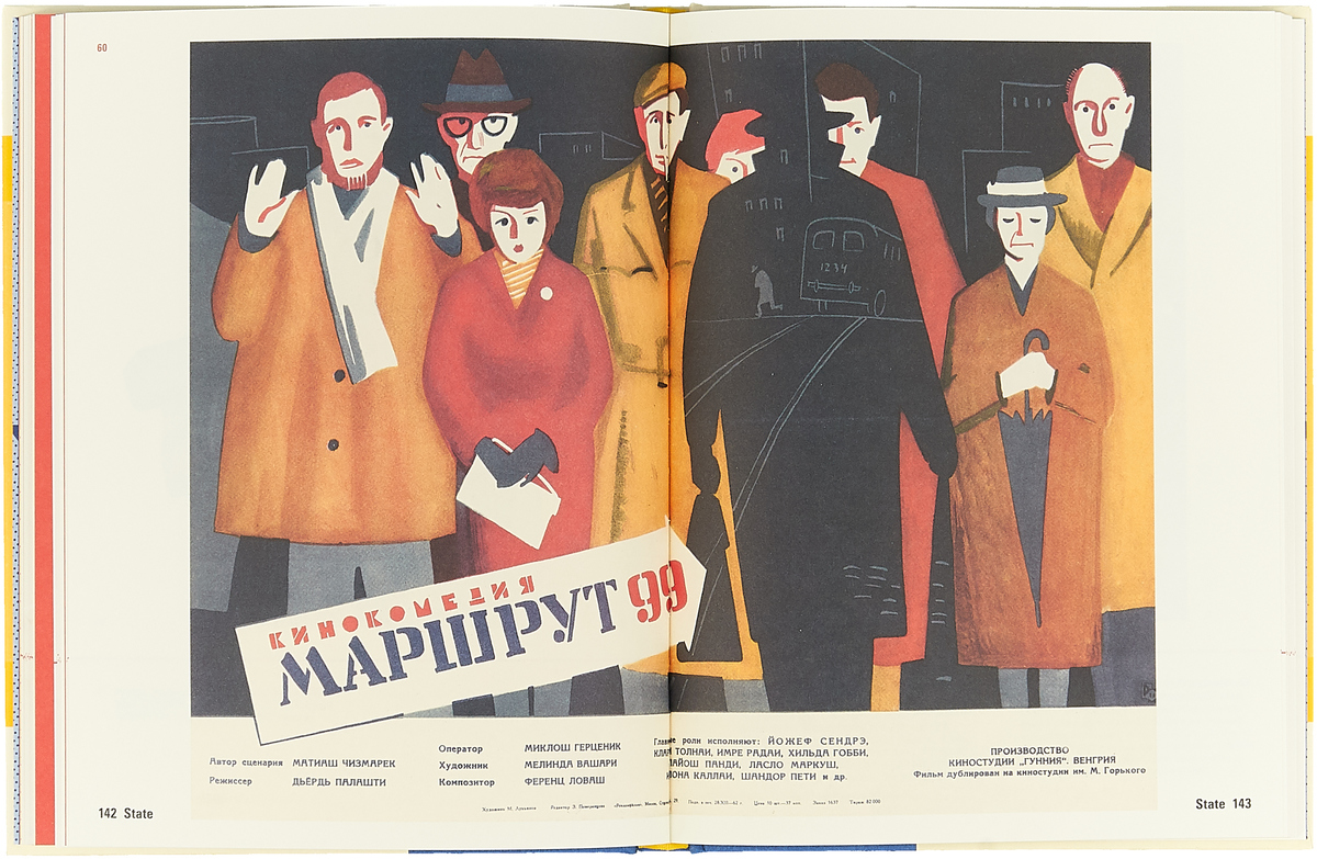 фото Designed in the USSR: 1950-1989 Phaidon press