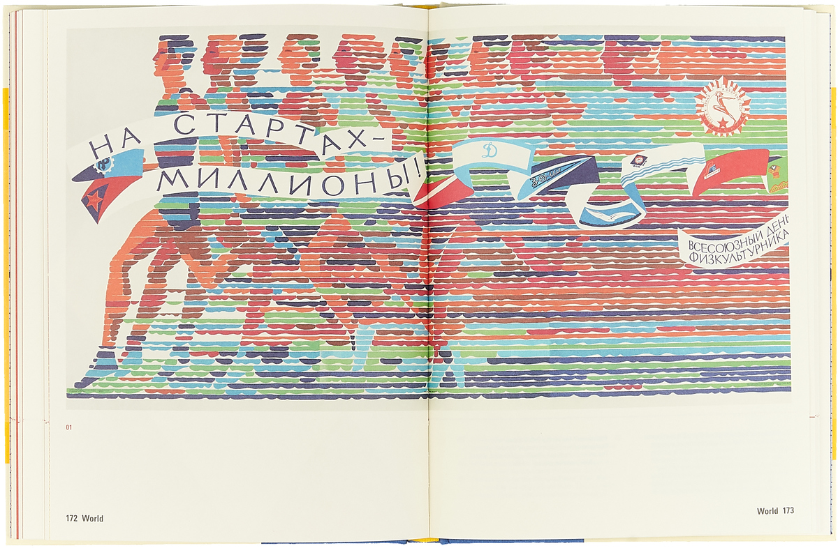 фото Designed in the USSR: 1950-1989 Phaidon press