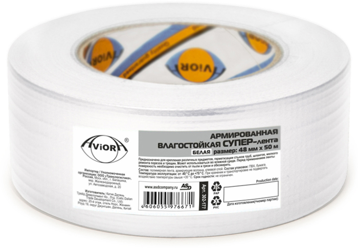 Армированная Влагостойкая Клейкая Лента – купить в интернет-магазине ...