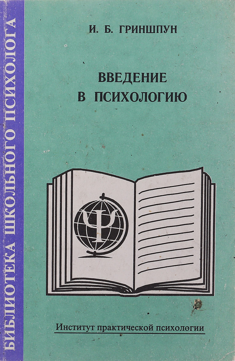 Игровая терапия искусство отношений. Лендрет л.г игровая терапия искусство отношений. Игровая терапия книги.