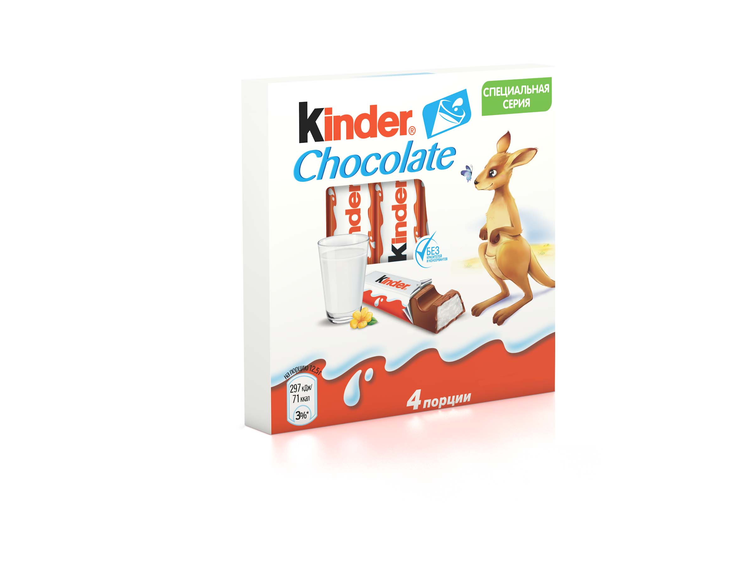 Шоколад молочный kinder с молочной начинкой. Шоколад молочный kinder с молочной начинкой 50 г. Шоколад Киндер 50г. Шоколад kinder молочный 50 г. Киндер шоколад с кенгуру.