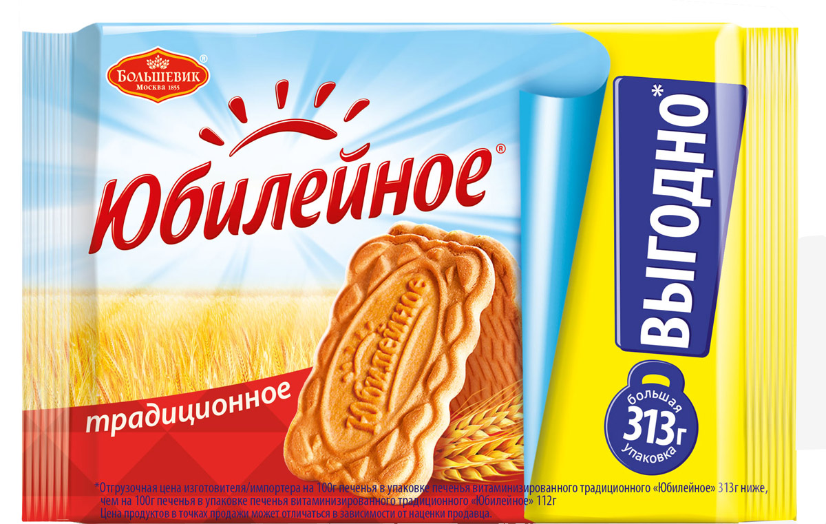 Картинка печенье юбилейное