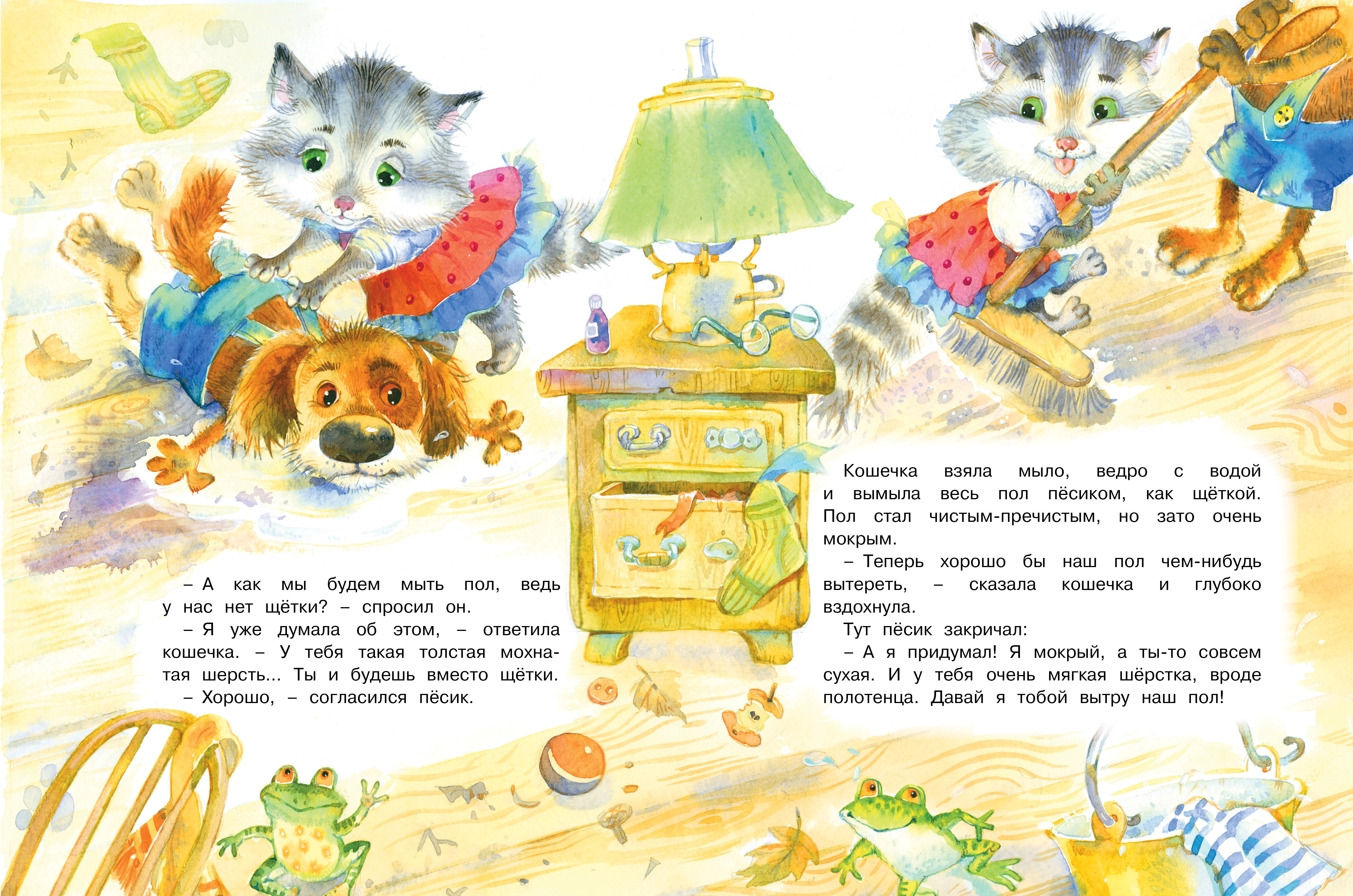 Сказки про котят для детей. Йозеф Чапек приключения песика и кошечки. Книга приключения песика и кошечки. Чапек сказки о песике и кошечке. Приключения песика и кошечки читать.