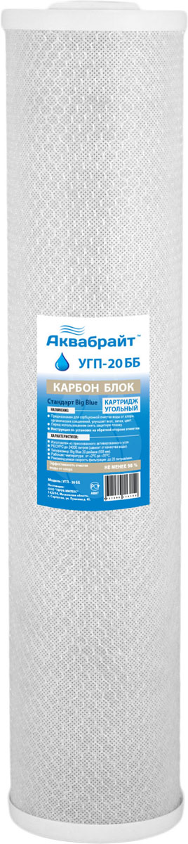 фото Блок для фильтра сменный Аквабрайт "УГП-20 ББ", карбоновый, для очистки от хлора