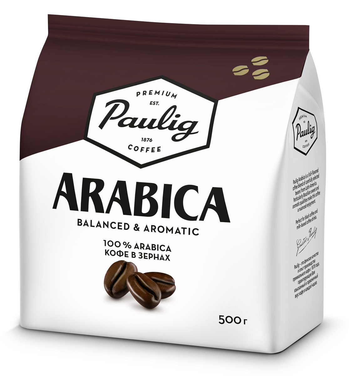 Кофе арабика. Кофе зерновой Paulig Arabica. Кофе в зернах Paulig Arabica 100% Арабика. Кофе Паулиг Арабика в зернах 1. Paulig Arabica 250г в зернах.