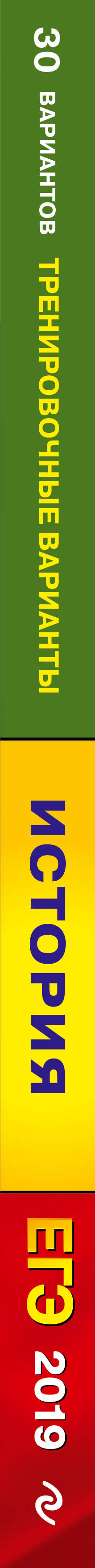 История тренировочные работы 6 класс