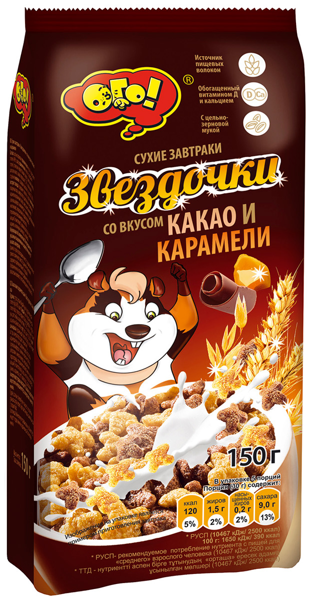 Сухой Завтрак Три Друга Купить