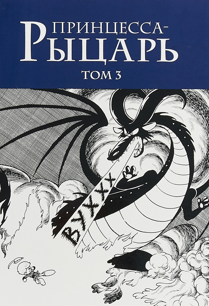 о чем манга созвездие воображаемых зверей фото 34