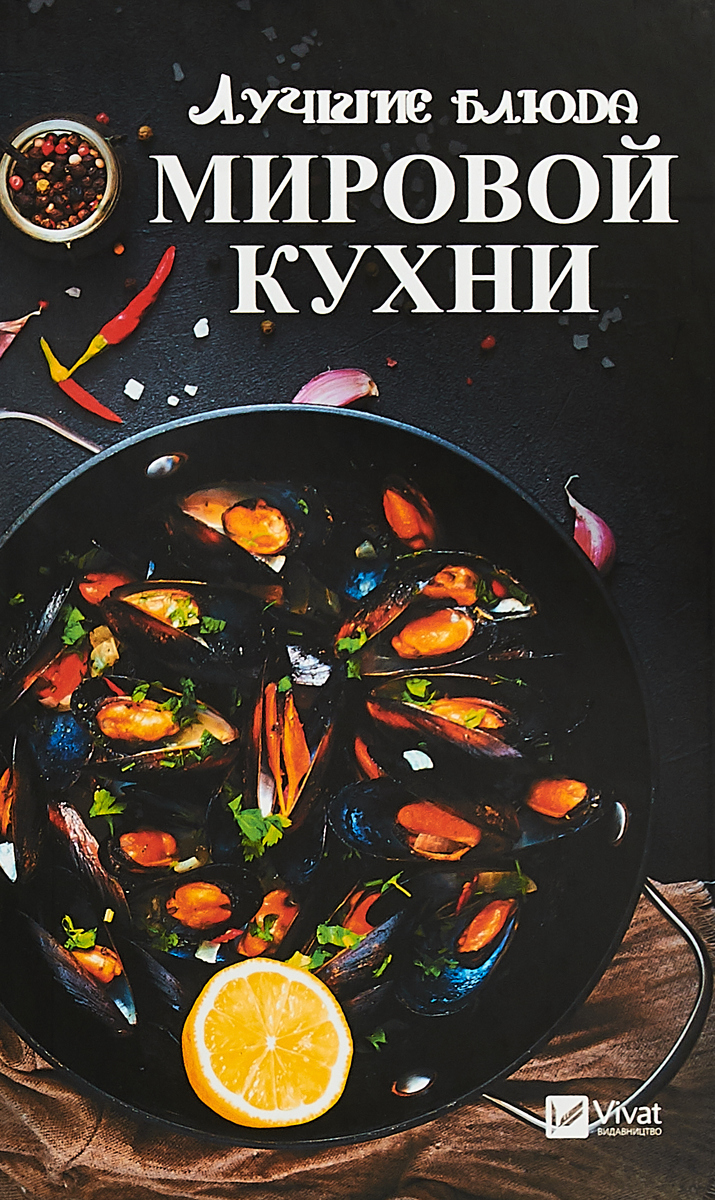 Домашние секреты посольской кухни