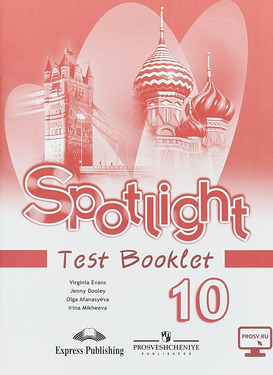 фото Spotlight 10: Test Booklet / Английский язык. 10 класс. Контрольные задания