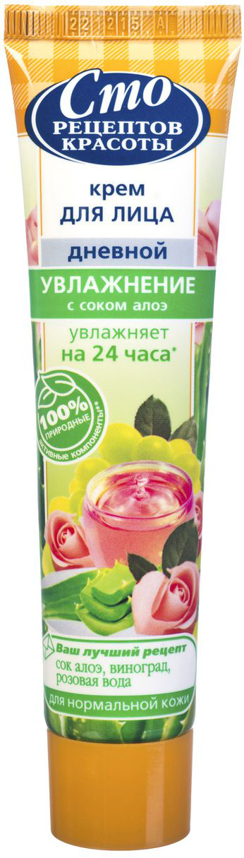 Купить Крем 100 Рецептов Красоты