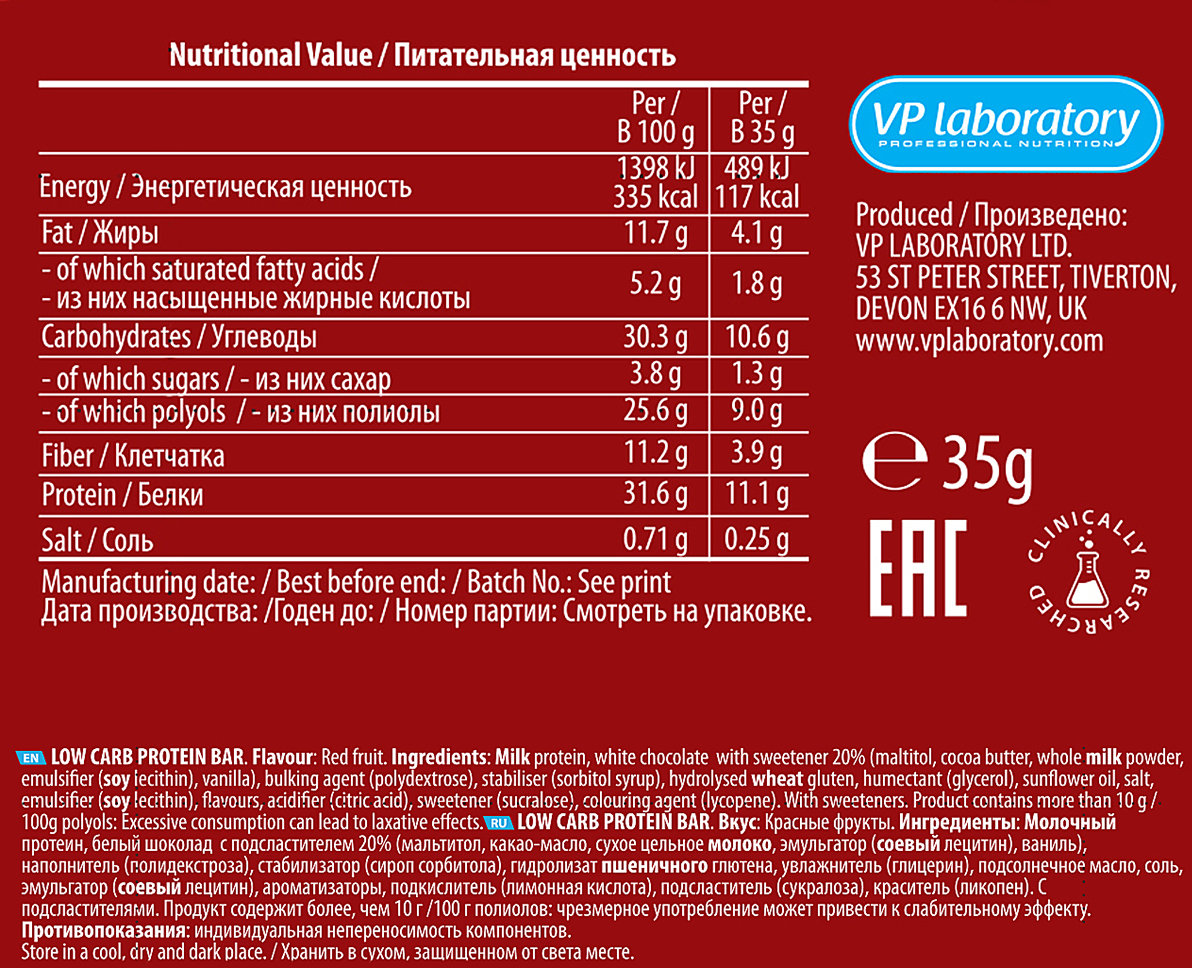 фото Протеиновый батончик VP Laboratory "Лоу Карб Протеин Бар", красные ягоды, 35 г Vplab nutrition