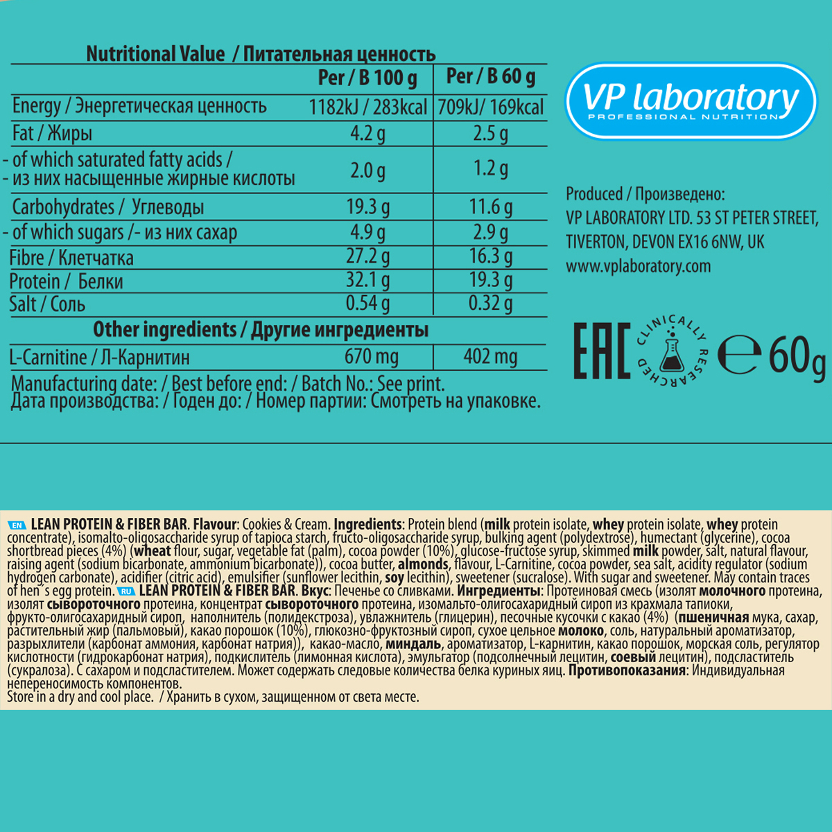 фото Протеиновый батончик VP Laboratory "Лин Протеин и Фибер Бар", печенье, крем, 60 г Vplab nutrition