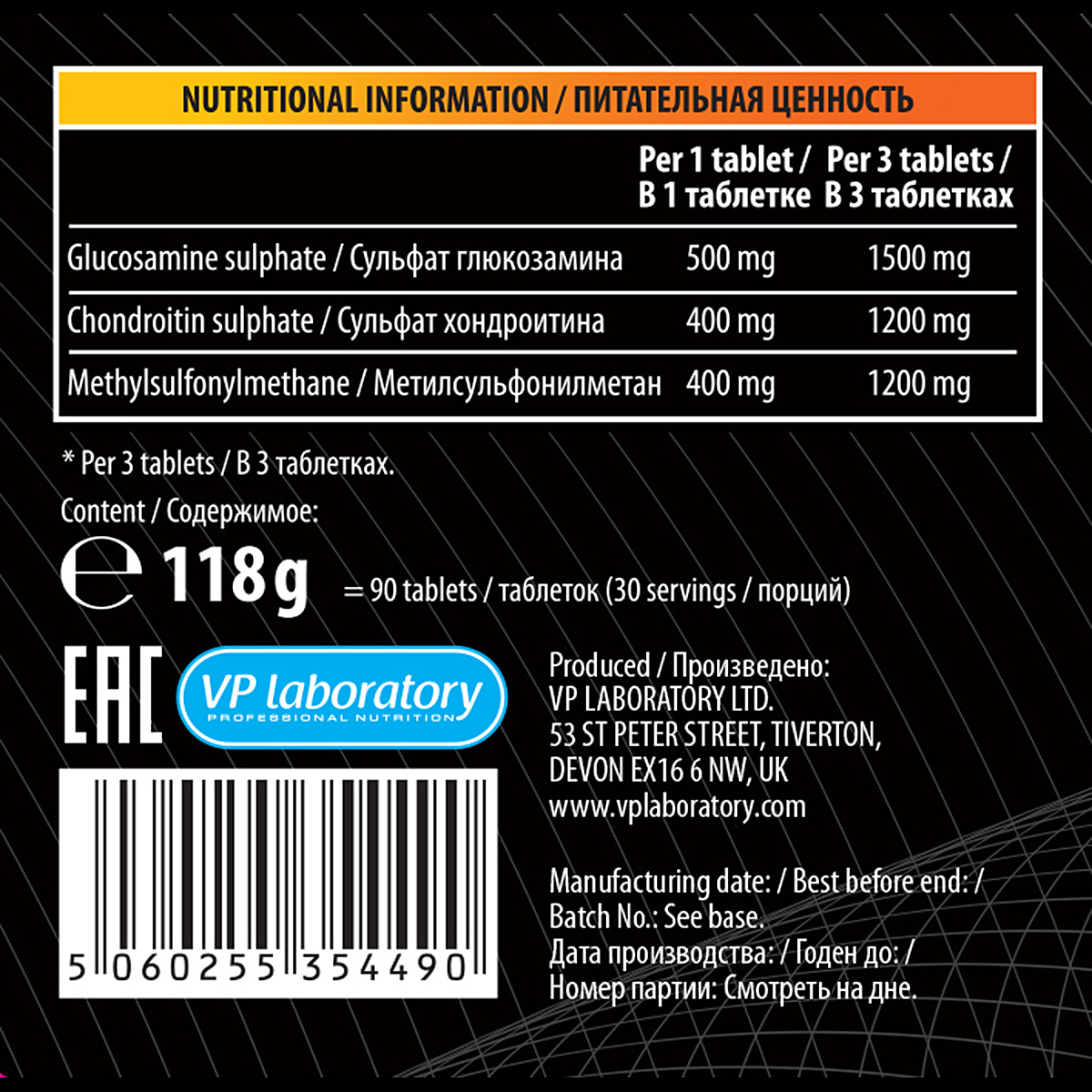 фото Глюкозамин Хондроитин VP Laboratory "MSM", 90 таб Vplab nutrition