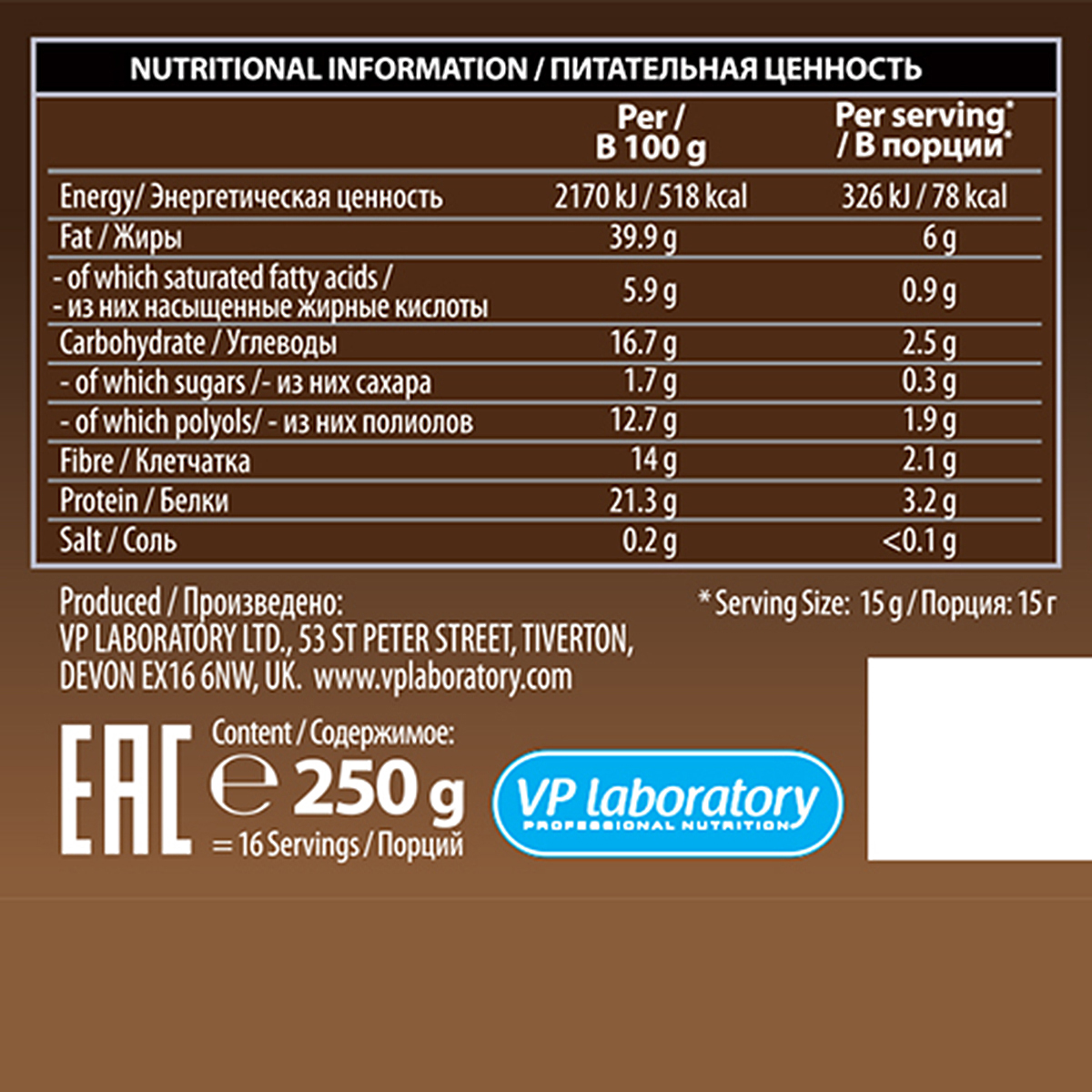 фото Шоколадная паста VP Laboratory "Протеин Спред", шоколад, фундук, 250 г Vplab nutrition