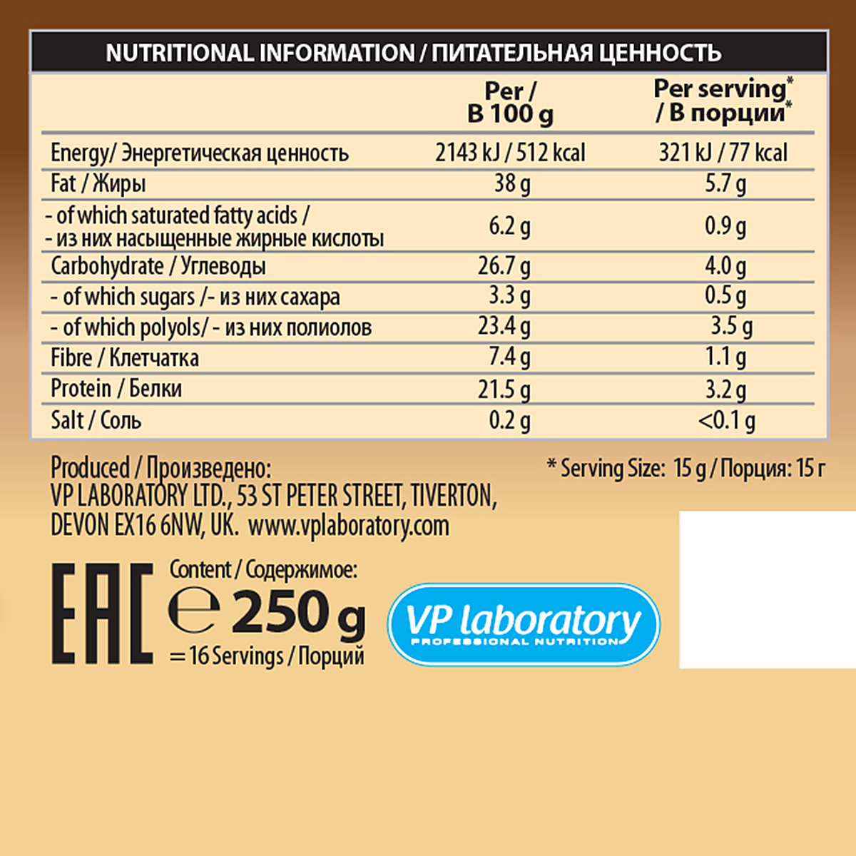 фото Шоколадная паста VP Laboratory "Протеин Спред", фундук, белый шоколад, 250 г Vplab nutrition