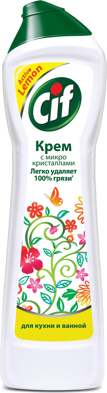 Крем актив чистая. Чистящий крем Сиф Актив лимон 500 мл. Крем Сиф для кухни. CIF чистящий крем универсальный лимон. Крем Сиф для ванной.