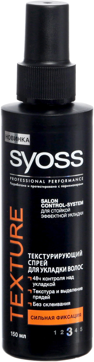 Syoss Texture Текстурирующий спрей для укладки волос сильная фиксация, 150 мл