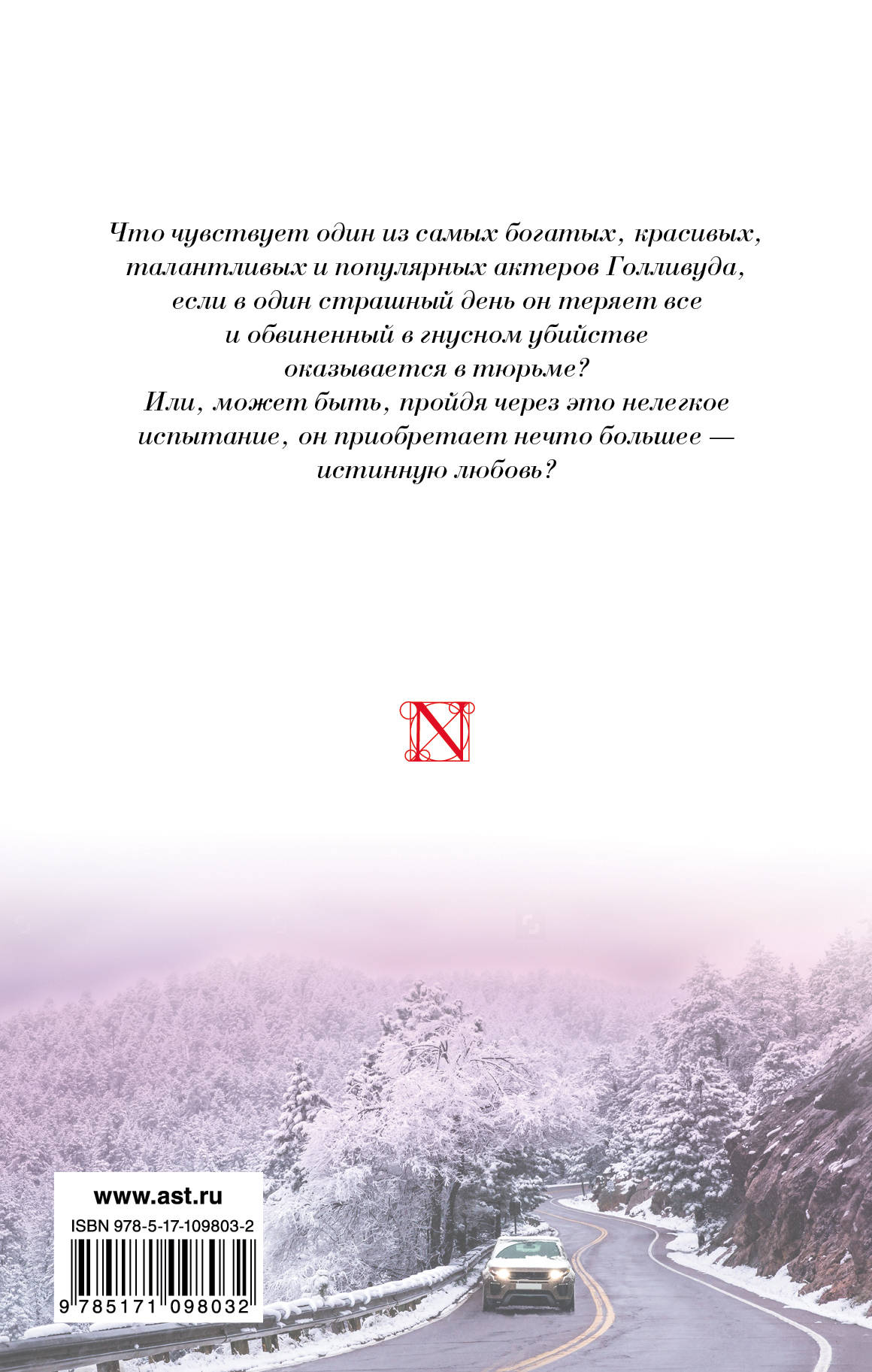 Читать книгу само совершенство. Читать книгу само совершенство