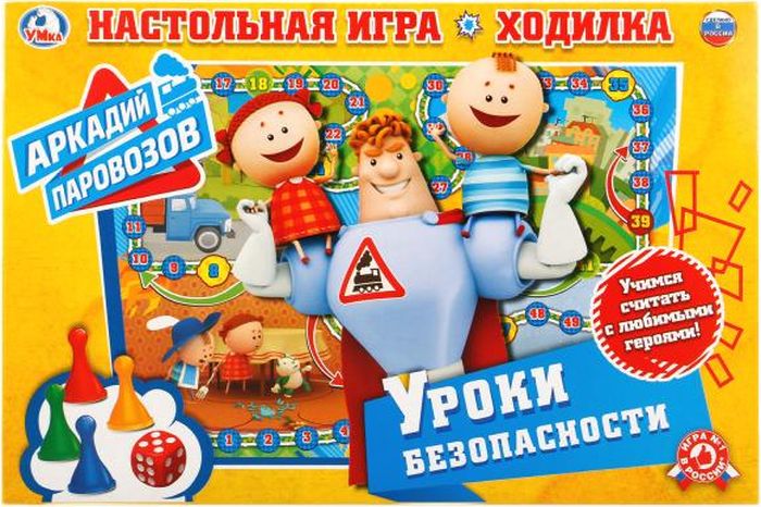Аркадий Паровозов Новые Серии 2022 Года Аркадий Паровозов Новые Серии 2022 Года